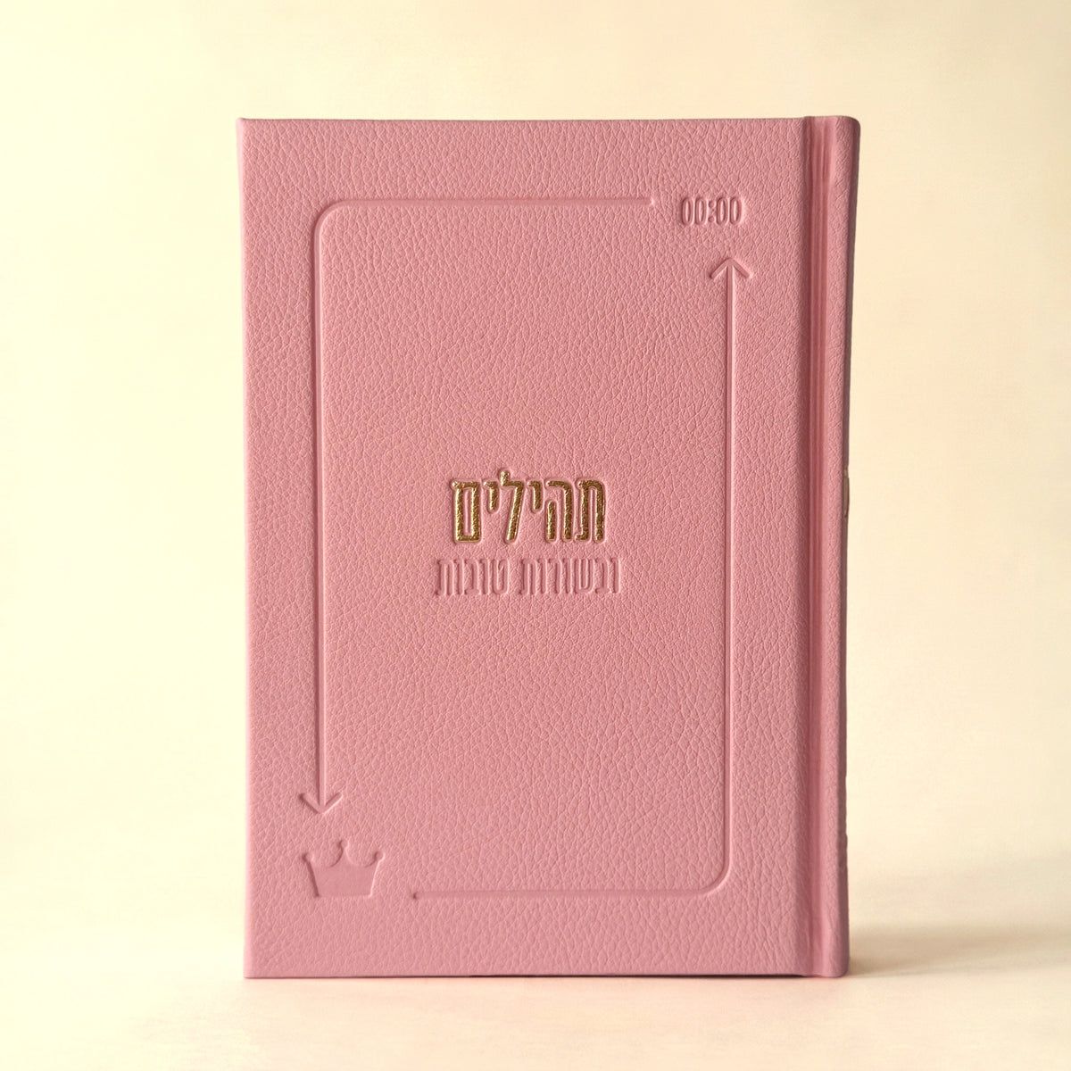 ספר תהילים לבשורות טובות - מהדורת 613