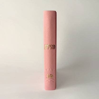 סט הליבה | סידור + ספר תהילים