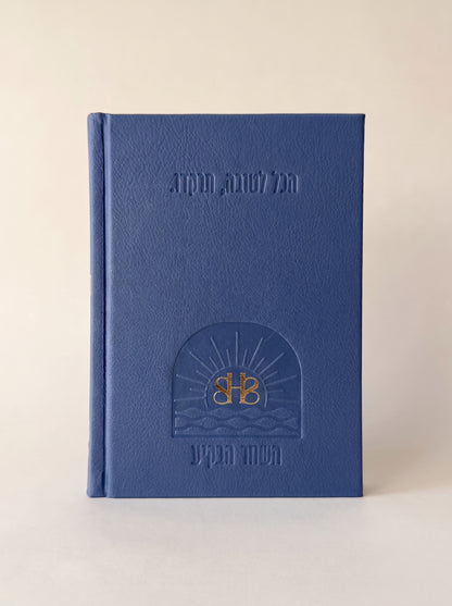 Book of Psalms and Supplications "Ode to the Dawn"