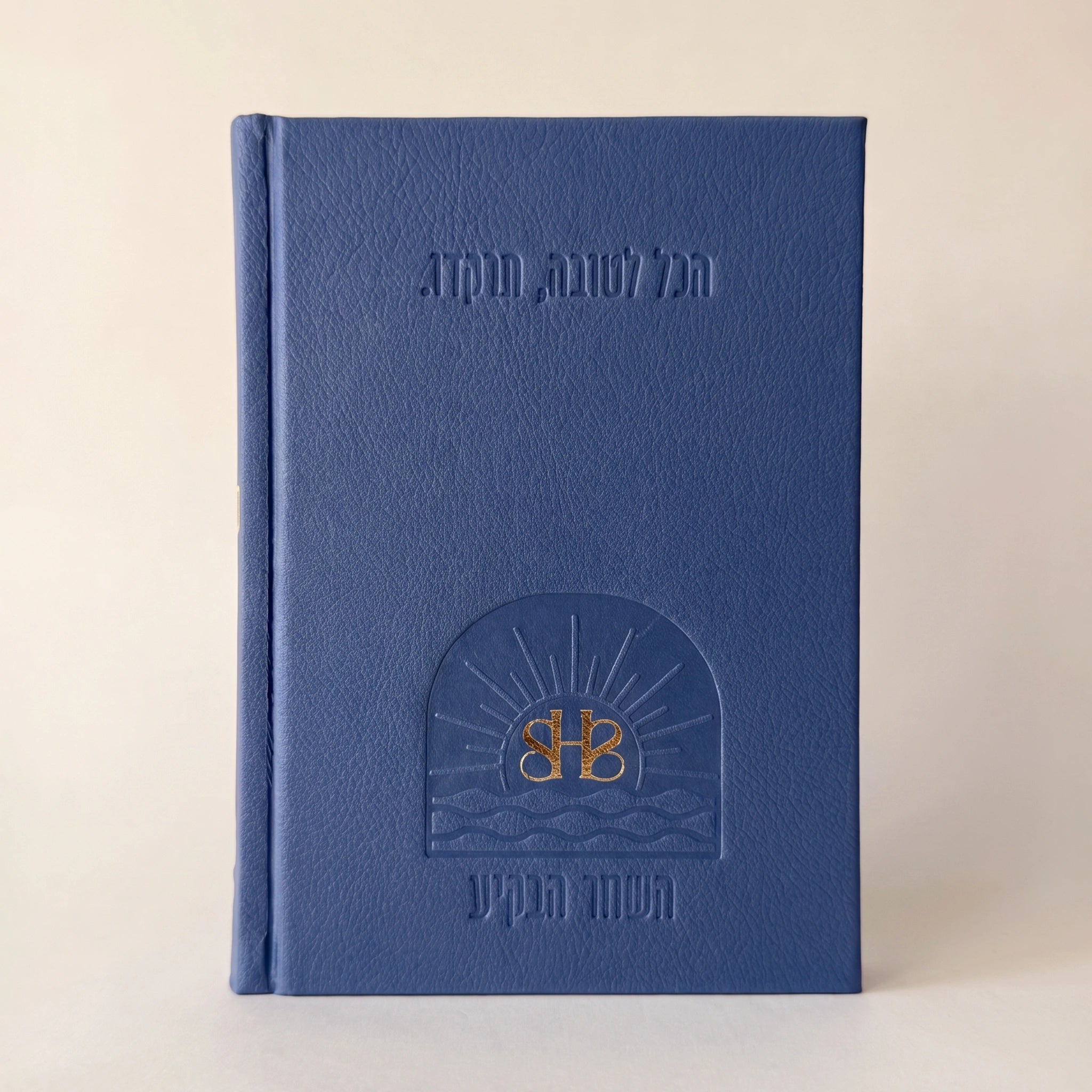 סט הליבה | סידור + ספר תהילים