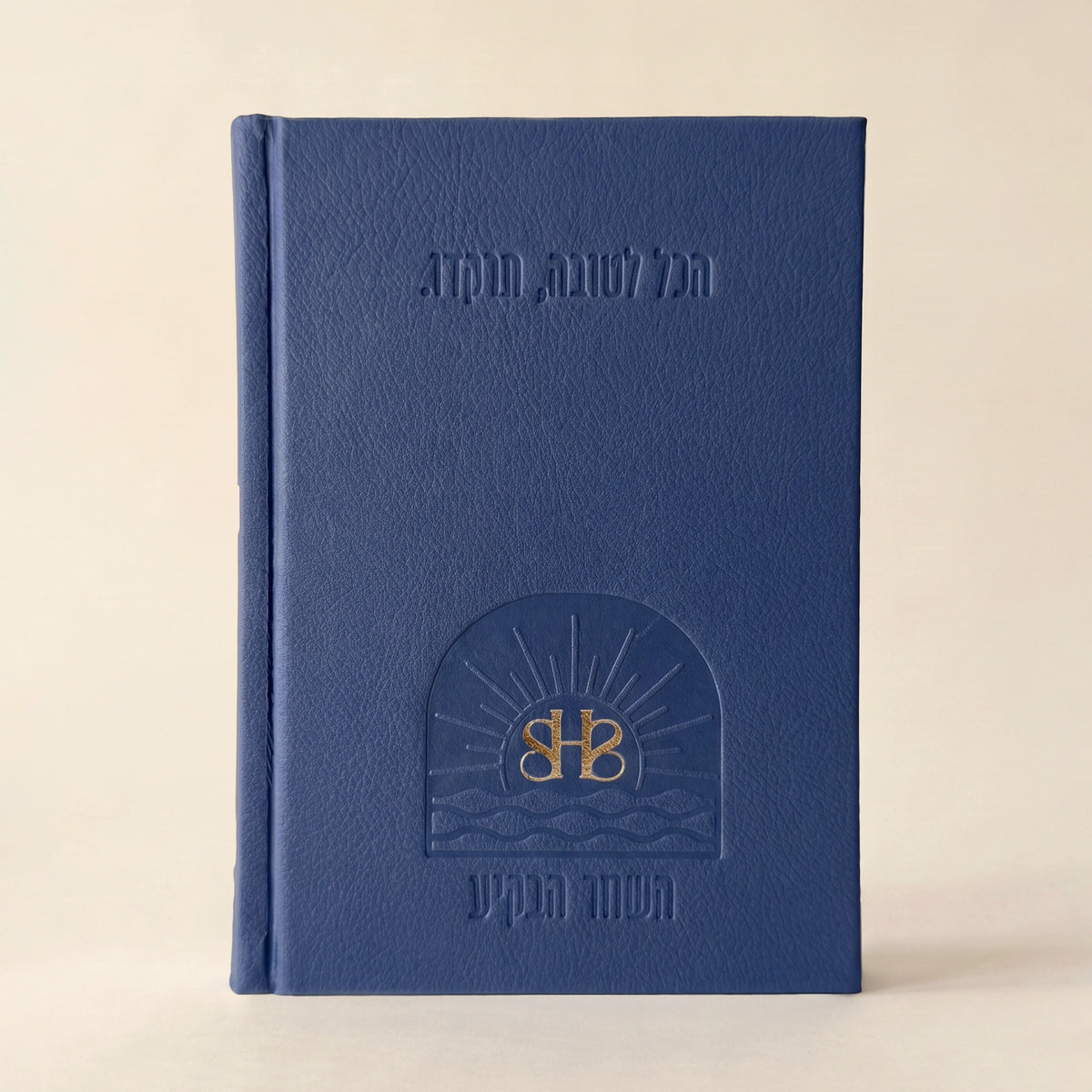 ספר תהילים לבשורות טובות - מהדורת 613