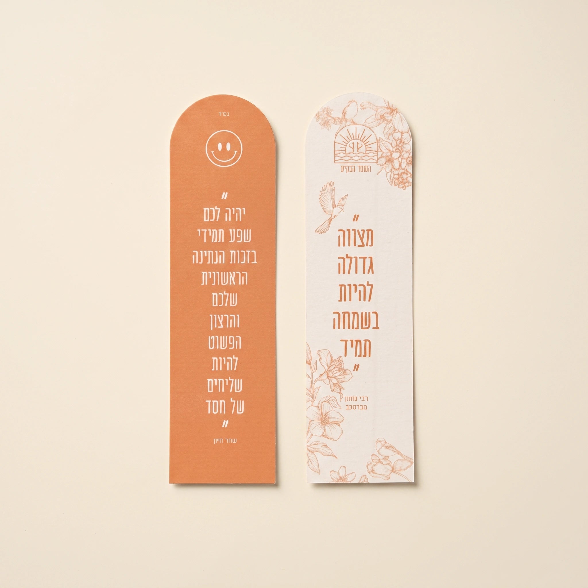 סימניית השחר הבקיע