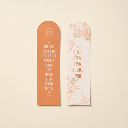 סימניית השחר הבקיע