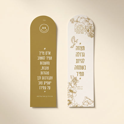 סימניית השחר הבקיע