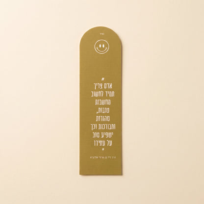 סימניית השחר הבקיע