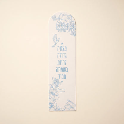 סימניית השחר הבקיע