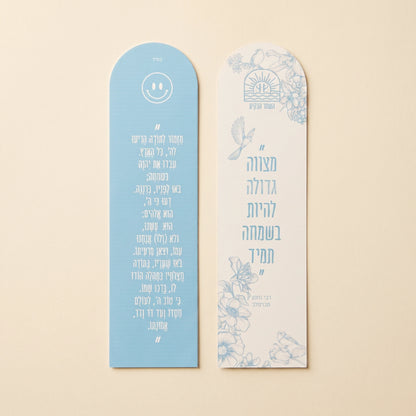 סימניית השחר הבקיע