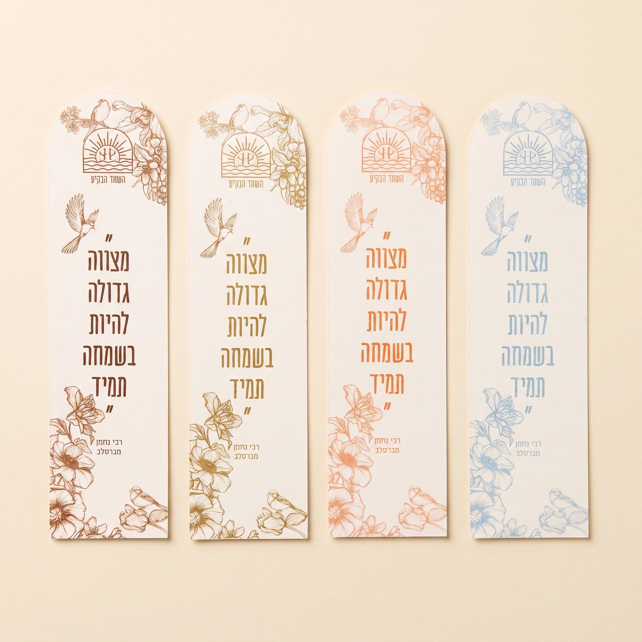 סימניית השחר הבקיע