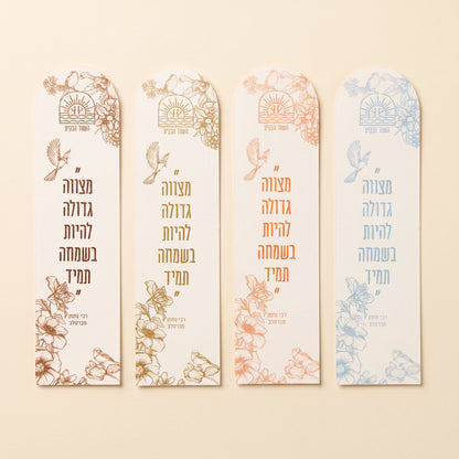 סימניית השחר הבקיע