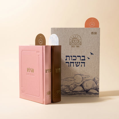 סט מתנה למישהו שאוהבים