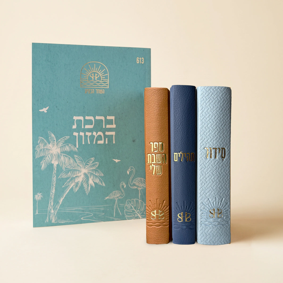 סט לעצמי