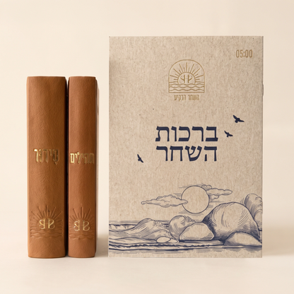 סט מתנה למישהו שאוהבים