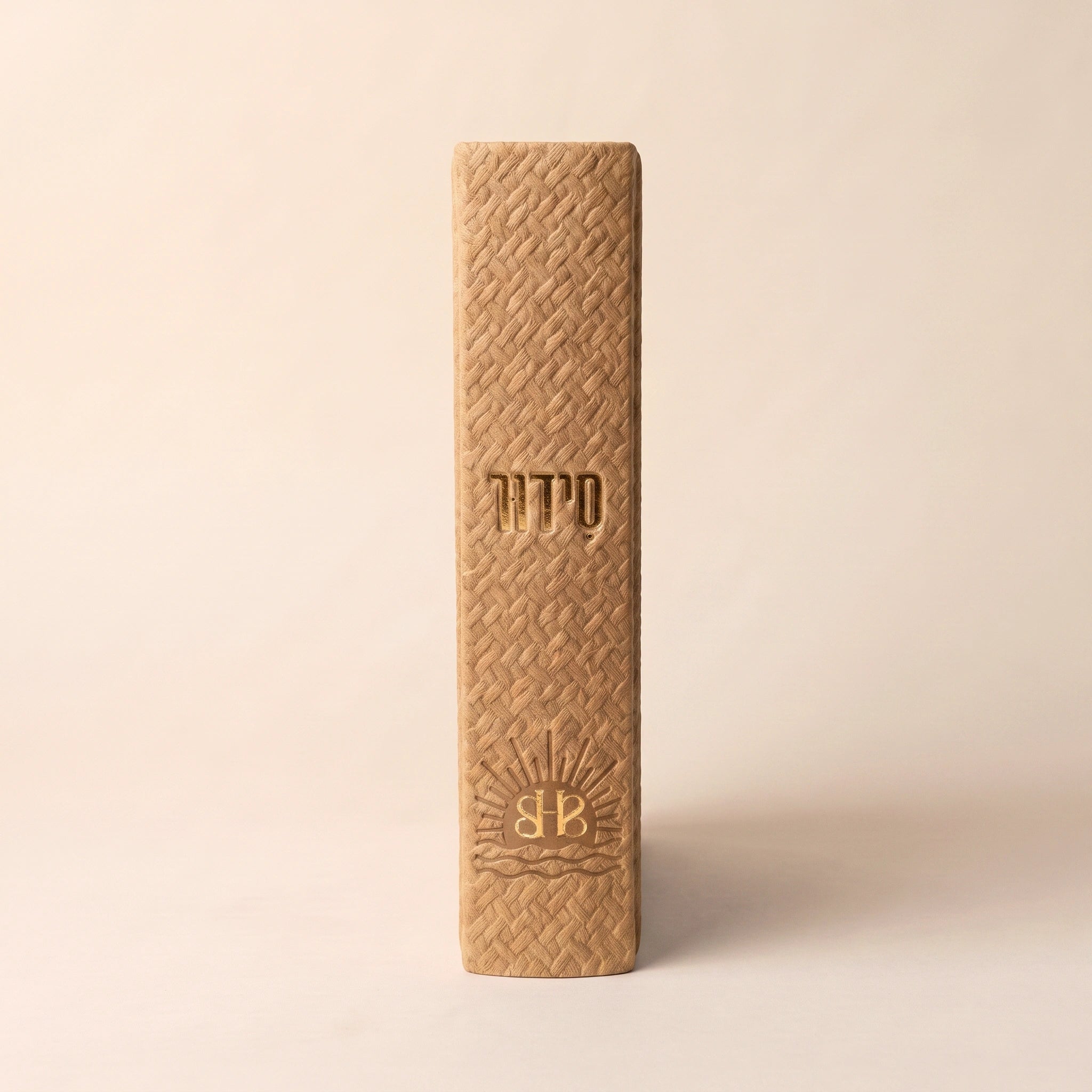 סידור השחר הבקיע עם הטבעת שם אישי