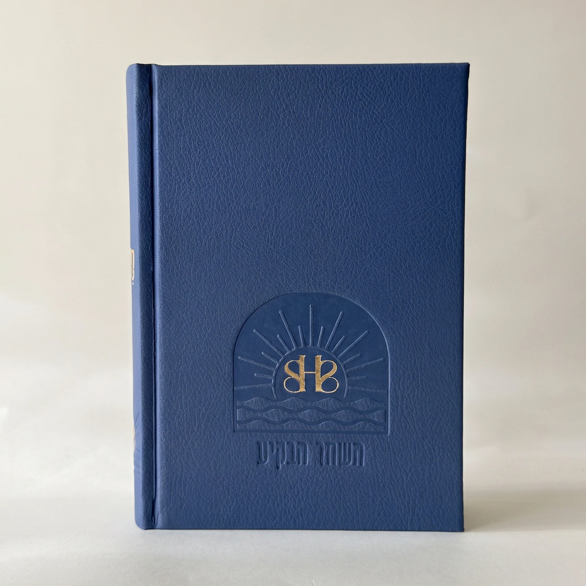 סידור השחר הבקיע עם הטבעת שם אישי