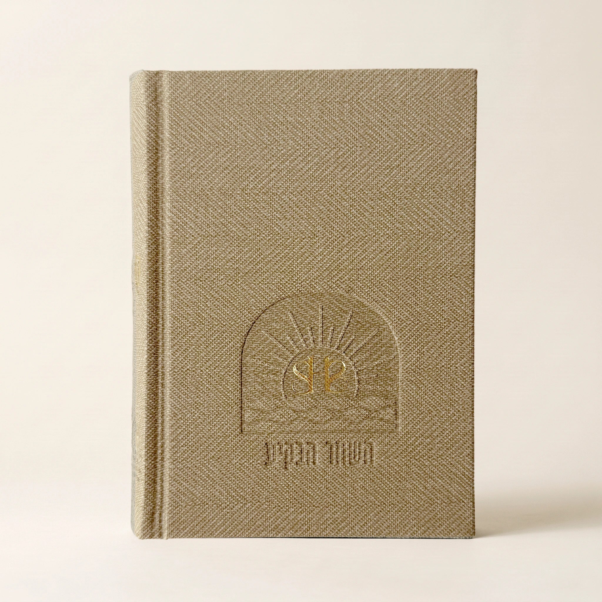 סידור השחר הבקיע עם הטבעת שם אישי